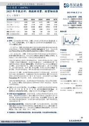 2025年中报点评:拥抱新消费,经营韧性强