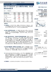 2025年中报点评:Q2业绩符合预期,北美有望迎来弱复苏