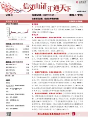 业绩全面改善，投资业务释放动能
