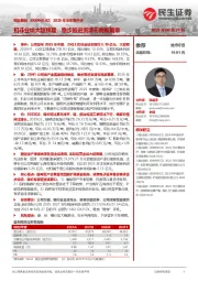 2025年半年报点评：扣非业绩大超预期，稳步推进资源布局新篇章