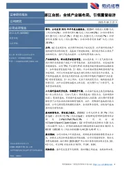 浙江自然：全球产业链布局，引领露营经济