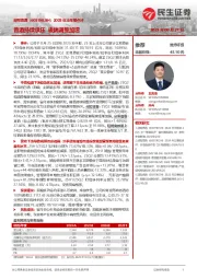 2025年半年报点评：普酒持续承压 表端调整加速