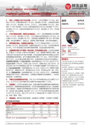 2025年半年报点评：产能释放进入业绩加速期，定增预案打开远期成长空间