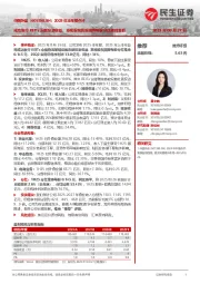 2025年半年报点评:成功发行REITs贡献投资收益,重视股东回报维持每股分红绝对金额