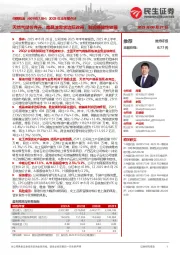2025年半年报点评:天然气量价齐升、成品油需求边际改善,利润稳健性较强
