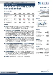 2025年中报点评：Q2进入调整期，内部扩张战略与外部弱势环境错配