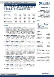 2025一季报点评:Q2业绩环比改善,看好公司持续受益于半导体&液冷双增长极