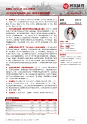 2025年中报点评:成本下降带动公司盈利能力提升,品牌聚焦策略效果显著