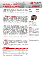 2025年半年报点评:Q2营收高增,盈利能力显著改善