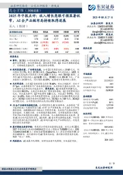 2025年中报点评:收入增长亮眼亏损显著收窄,AI全产业链布局持续取得进展