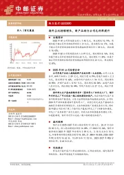 海外占比持续增长，新产品助力公司毛利率提升