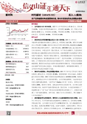 多产品突破新材料成重要增长极，海内外双驱动风电业绩稳步提高