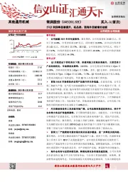 25Q2利润率显著提升，拓品类、强海外贡献增长动能