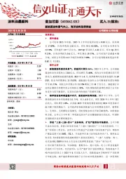新能源涂料景气向上，海洋涂料取得突破