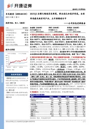 公司信息更新报告:2025Q2业绩大幅创历史新高,新业态认知逐步形成,全面布局氟化液系列产品,主升持续进行中