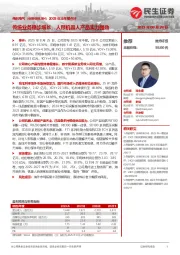 2025年半年报点评:传统业务稳步增长,人形机器人产品实力强劲