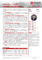 2025年半年报点评:业绩表现稳健,煤炭产销环比明显恢复