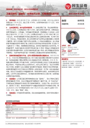 2025年半年报点评:卫星互联网“国家队”布局空天计算,长期成长机遇可期