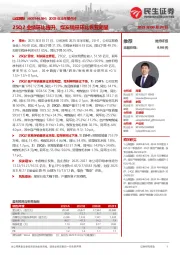 2025年半年报点评:25Q2业绩环比提升,煤炭销量环比恢复明显