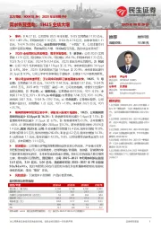 2025年半年报点评:需求恢复强劲;1H25业绩大增