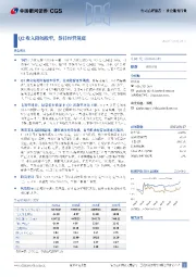 Q2收入降幅收窄,静待经营筑底