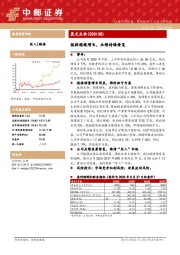 植提稳健增长，业绩持续修复