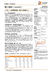 H1收入、业绩增速亮眼,海外订单高增94%