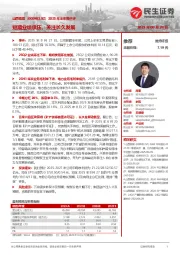 2025年半年报点评:短期业绩承压,关注长久发展