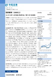 2025H1点评：芯片电感方案切换完成，期待ASIC放量机遇