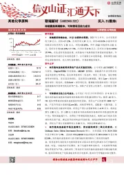 持续聚焦高端粉体，可转债项目助力成长