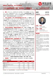 2025年半年报点评:1H25业绩持续承压;看好“航发链长”长期成长性