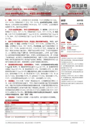 2025年半年报点评:2Q25净利润同比增长35%;多型无人系统装备中标成功