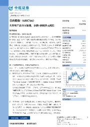 大容量产品导入加速，存储+协同多元成长