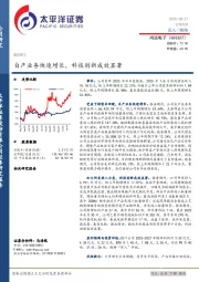 自产业务快速增长,科技创新成效显著