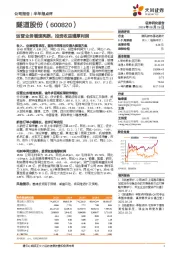 运营业务增速亮眼,投资收益增厚利润