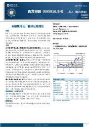 业绩高增长，看好公司成长
