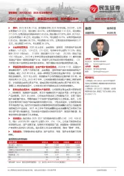 2025年半年报点评:25H1业绩稳中向好,泰国基地启新篇,新产品拓未来