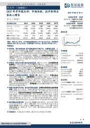 2025年半年报点评:市场活跃,拉升各项业务收入增长