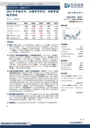 2025半年报点评:业绩有所承压,创新管线稳步推进