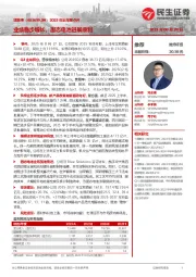 2025年半年报点评:业绩稳步增长,固态电池进展顺利