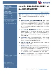 25H1点评：剔除非业务因素扰动高增长，Q2加大投流力度带动课程销售