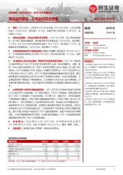 2025年半年报点评:海风加快建设,公司业绩符合预期