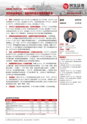 2025年中报点评:毛利率显著回升,前瞻指标显示高增态势不变