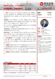 2025年半年报点评:持续稳健增长,积极中期分红