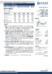 2025年中报点评:金融板块利润高增,驱动整体业绩提升