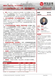 2025年半年报点评:2Q25净利润同比增长16%;卫星、手机产品拓展顺利