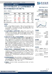 2025年半年报点评:Q2毛利率继续提升,看好公司深度受益于算力国产化