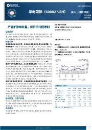 产能扩张难补量，煤价下行促增利