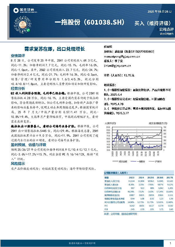 需求复苏在即，出口兑现增长