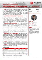 2025年半年报点评:多领域市场拓展成果涌现,半导体显示龙头焕新机